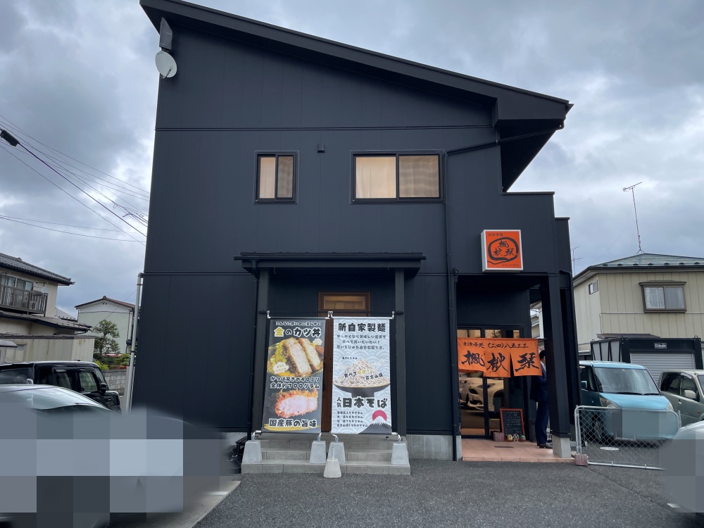 ランチ＆ディナー 楓楸栞の外観