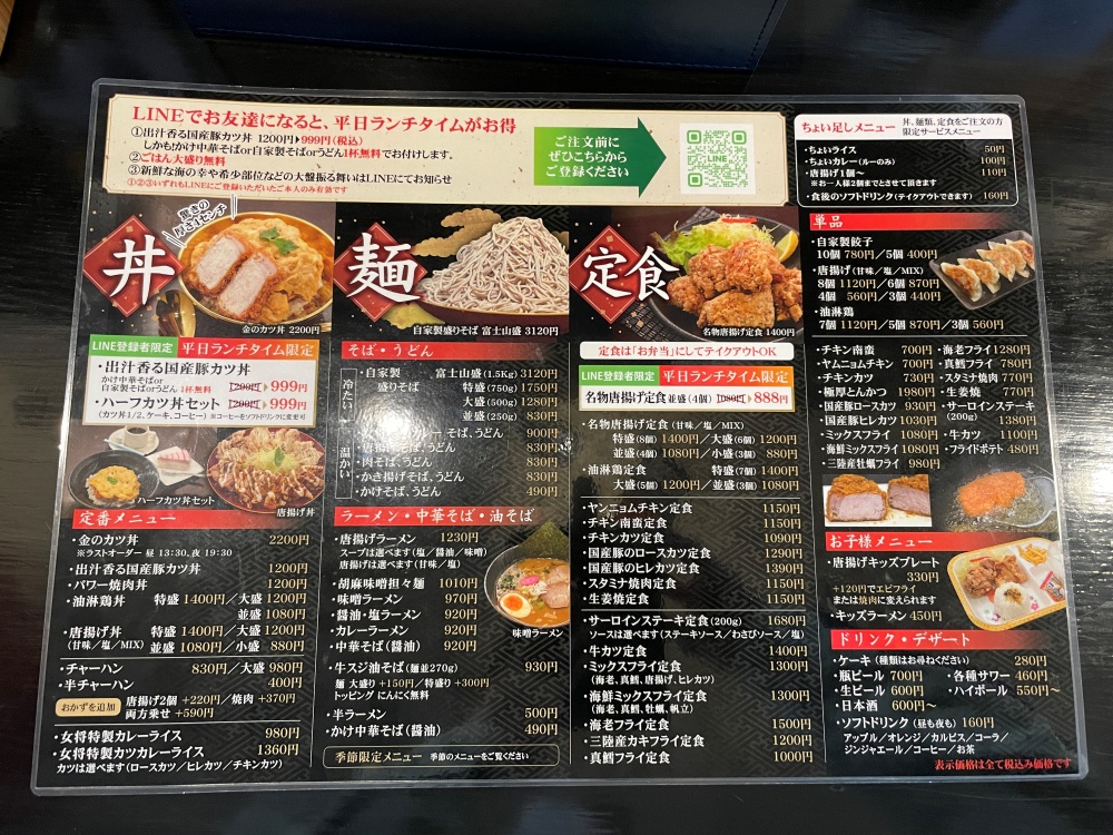 楓楸栞のメニュー