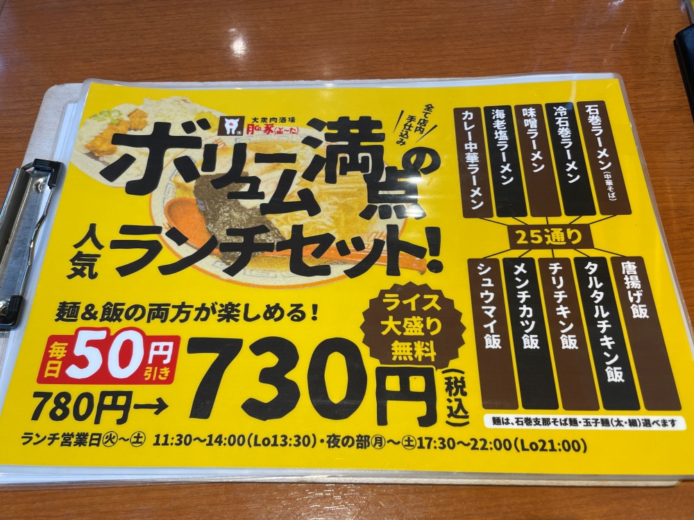 ランチセットのメニュー