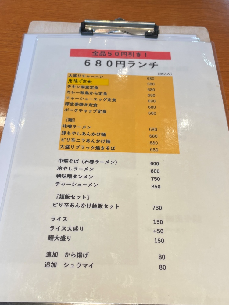 大衆酒場ぶーたのランチメニュー