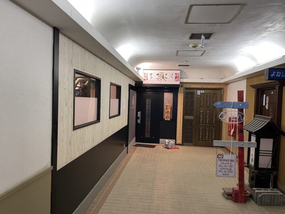 まさにくの外観