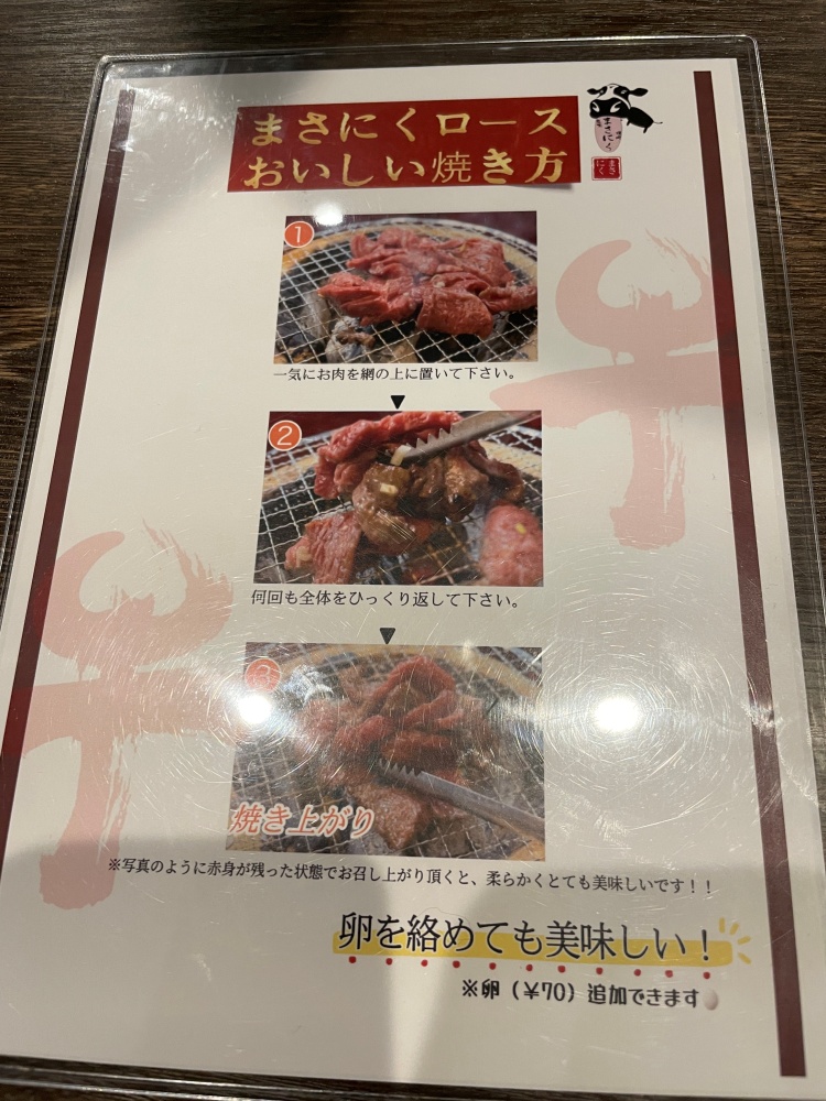 まさにくロースの焼き方