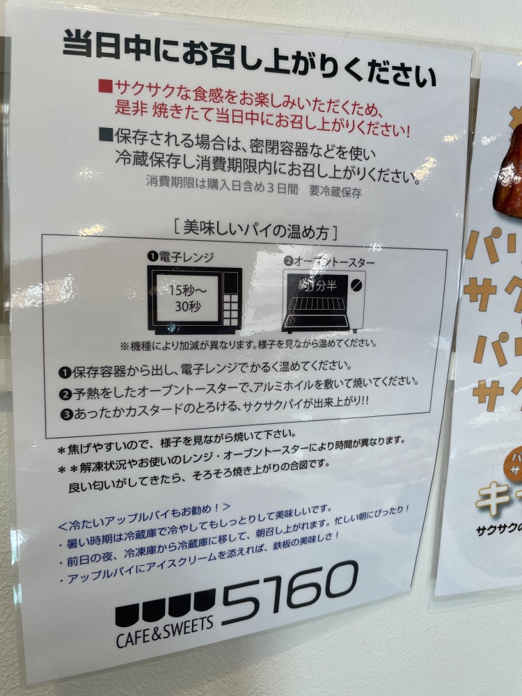 美味しいパイの温め方