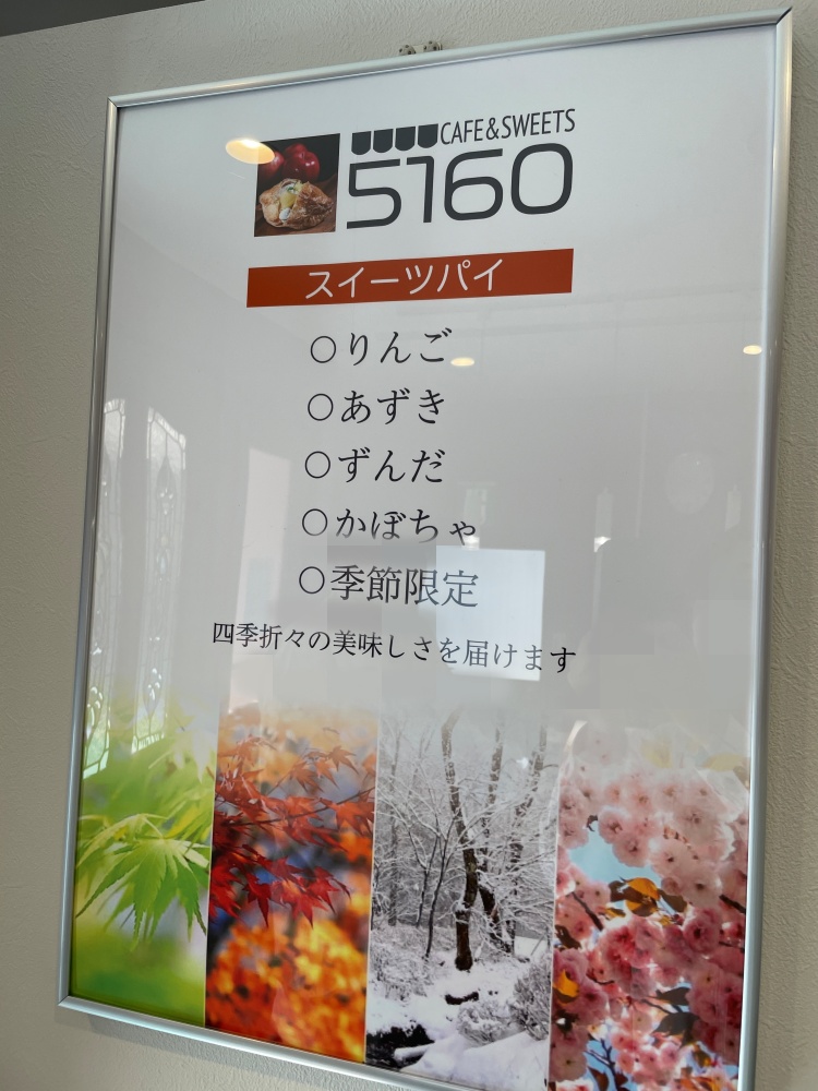 5160cafeたちまちのメニュー