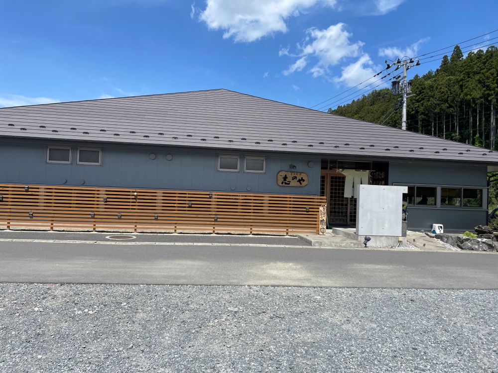 季節料理志のやの店舗