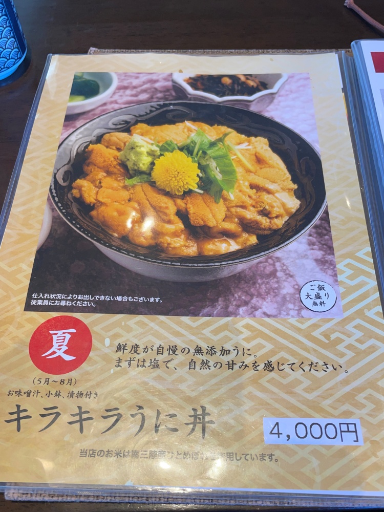 志のやのメニュー１