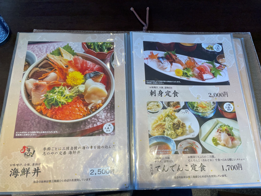 季節料理志のやのメニュー