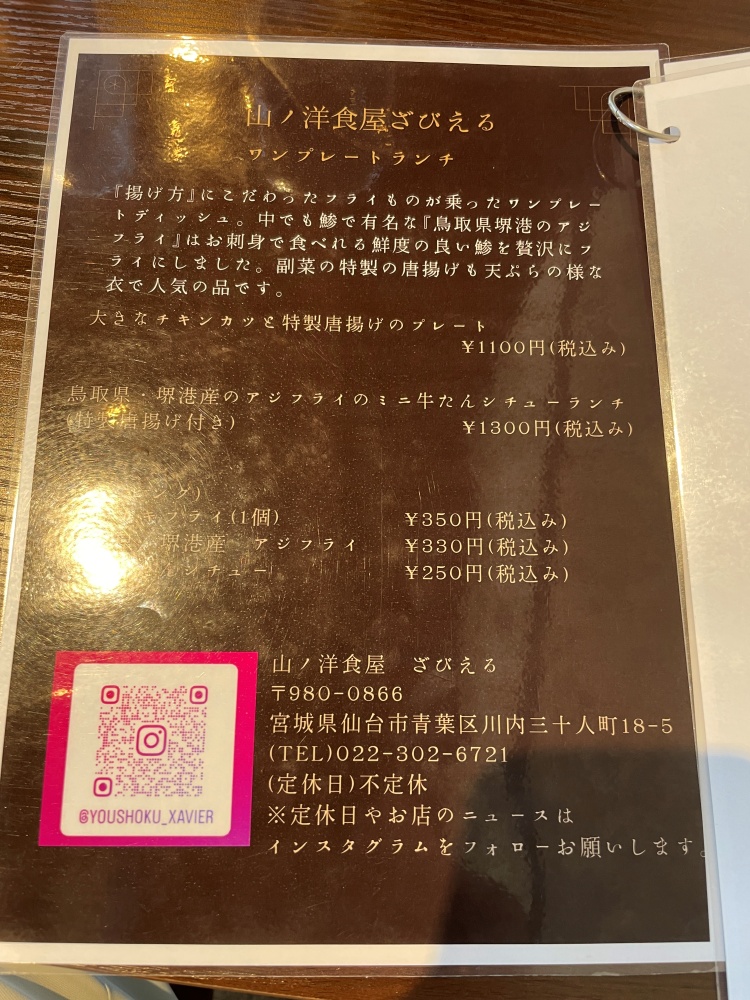 ワンプレートランチのメニュー