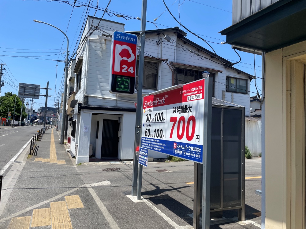 近くのコインパーキング