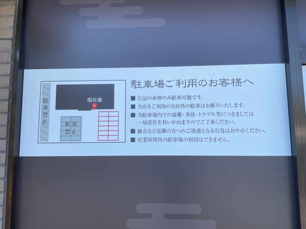 駐車場の案内