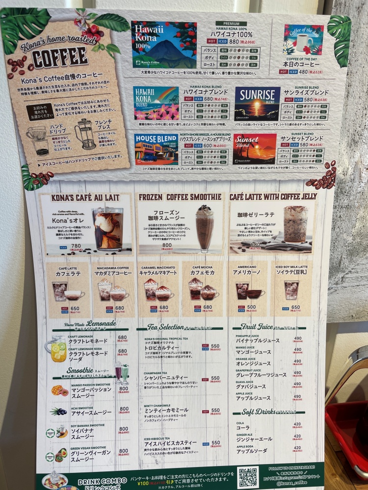 コーヒーのメニュー