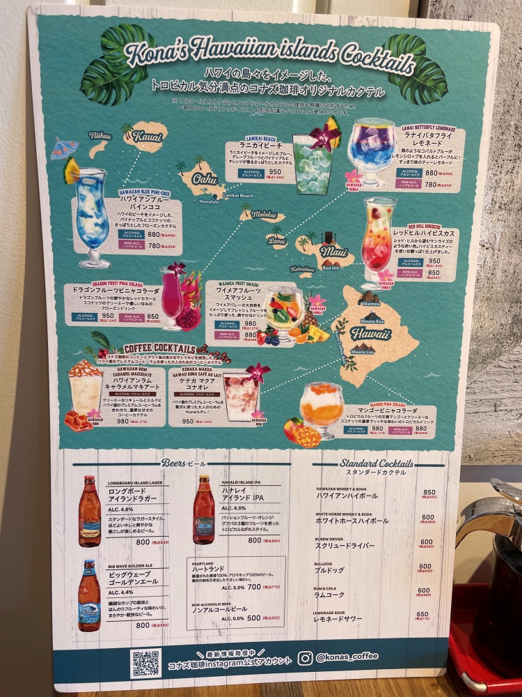 アルコール系のメニュー