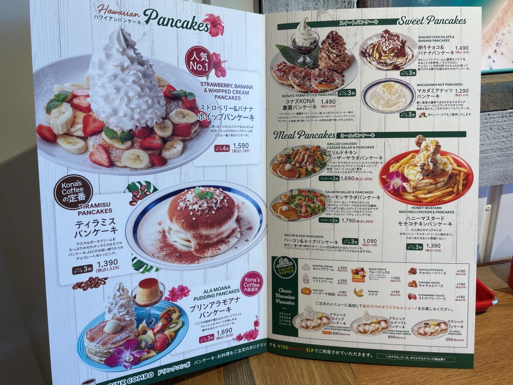 コナズ珈琲利府のメニュー１