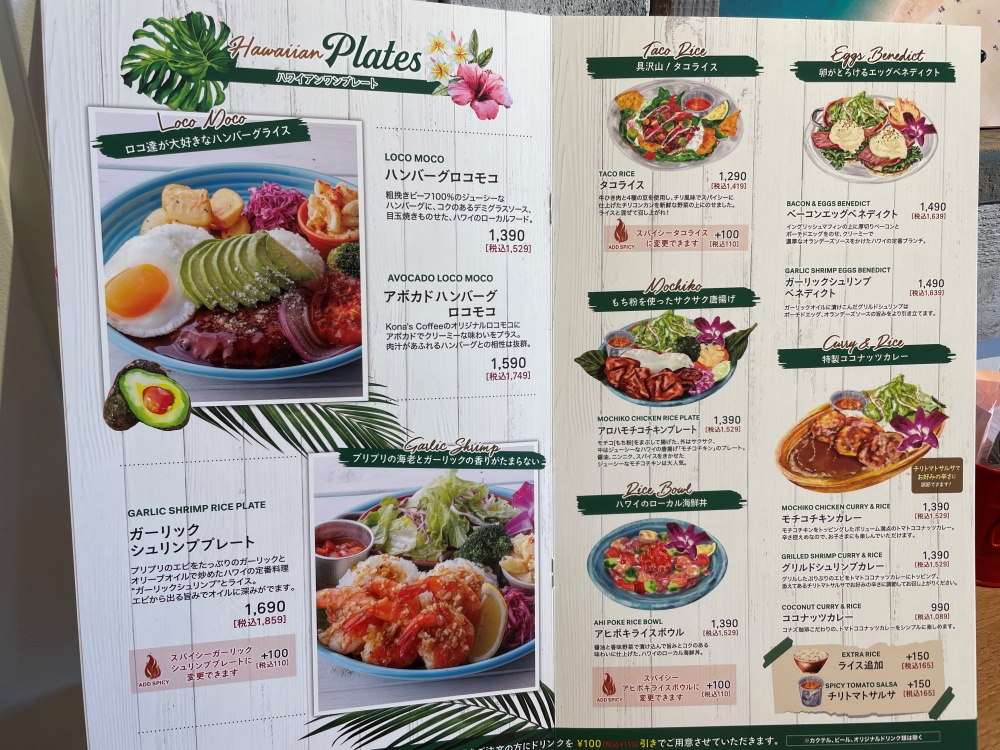 コナズ珈琲利府のメニュー２