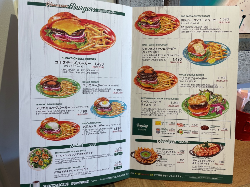 ハンバーガーのメニュー