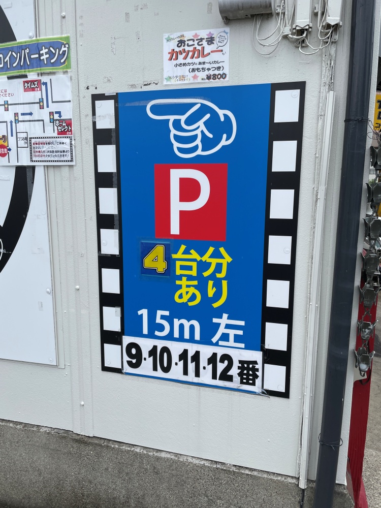 カリーハウス マシャーーラの駐車場