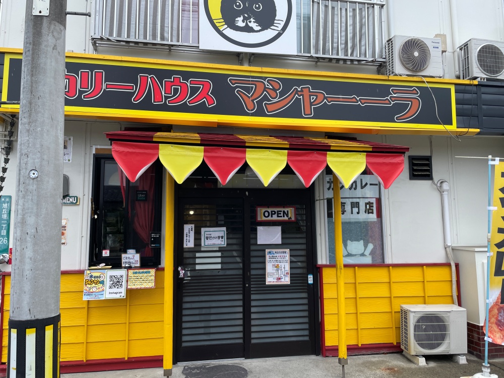 カリーハウス マシャーーラの外観