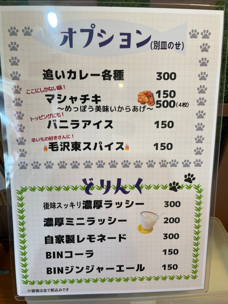 オプションメニュー