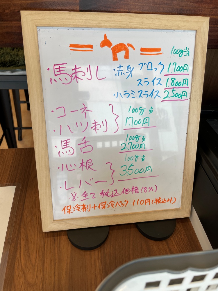 テイクアウト用メニュー