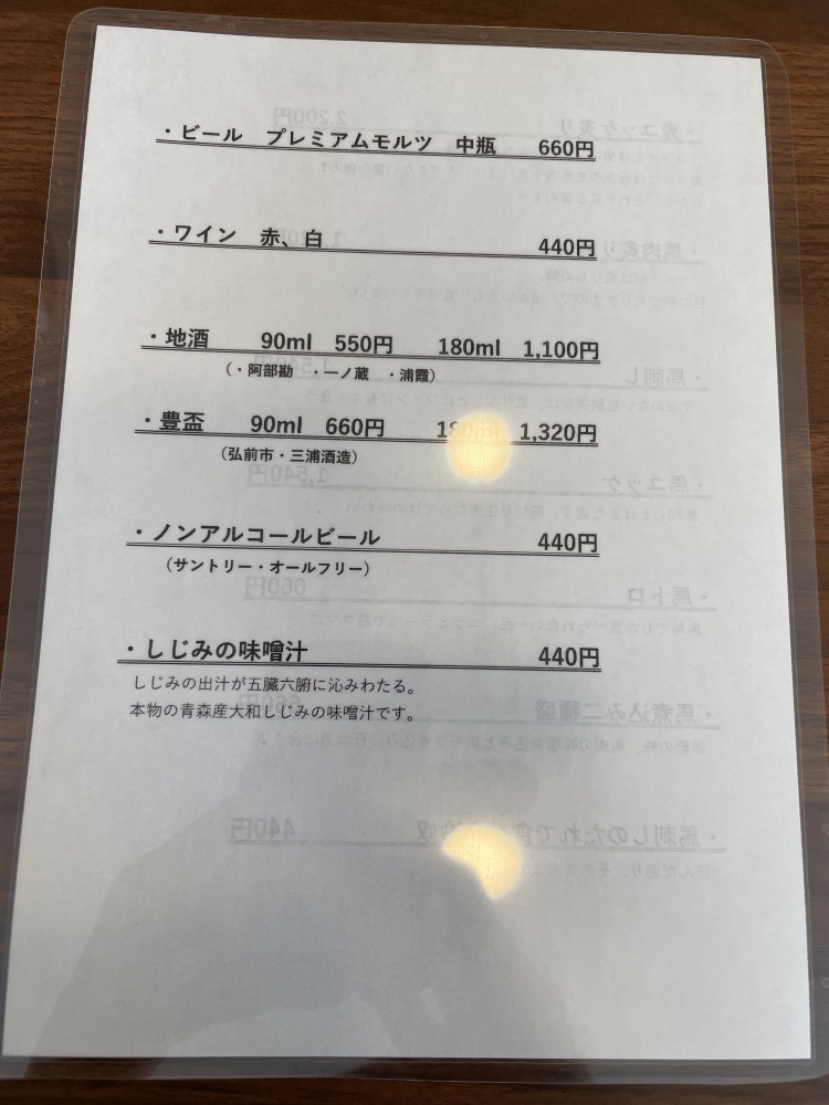 ドリンクメニュー