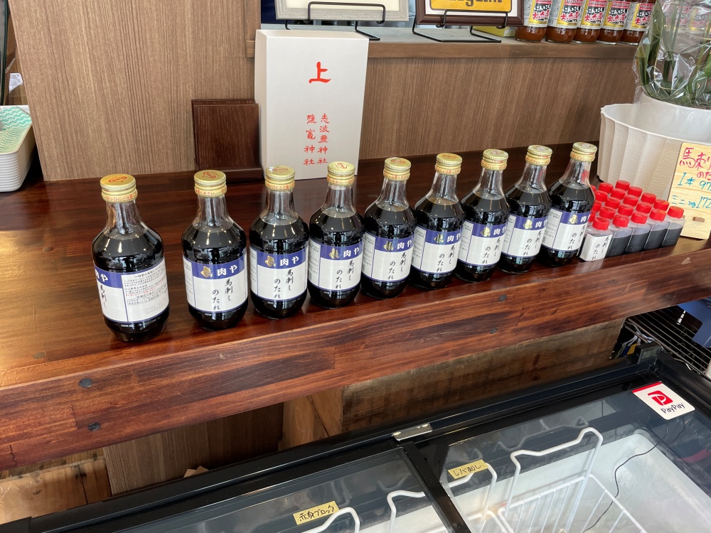 馬刺しのタレ