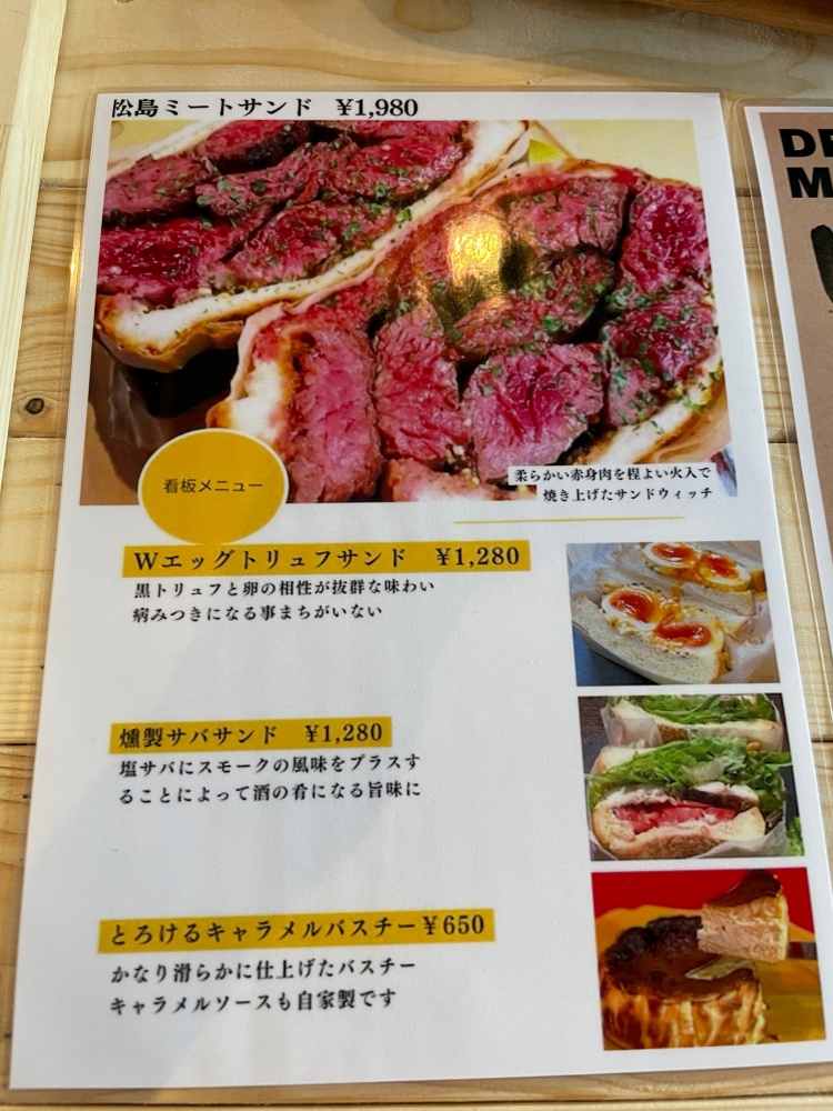 松島サンドウィッチストアのメニュー