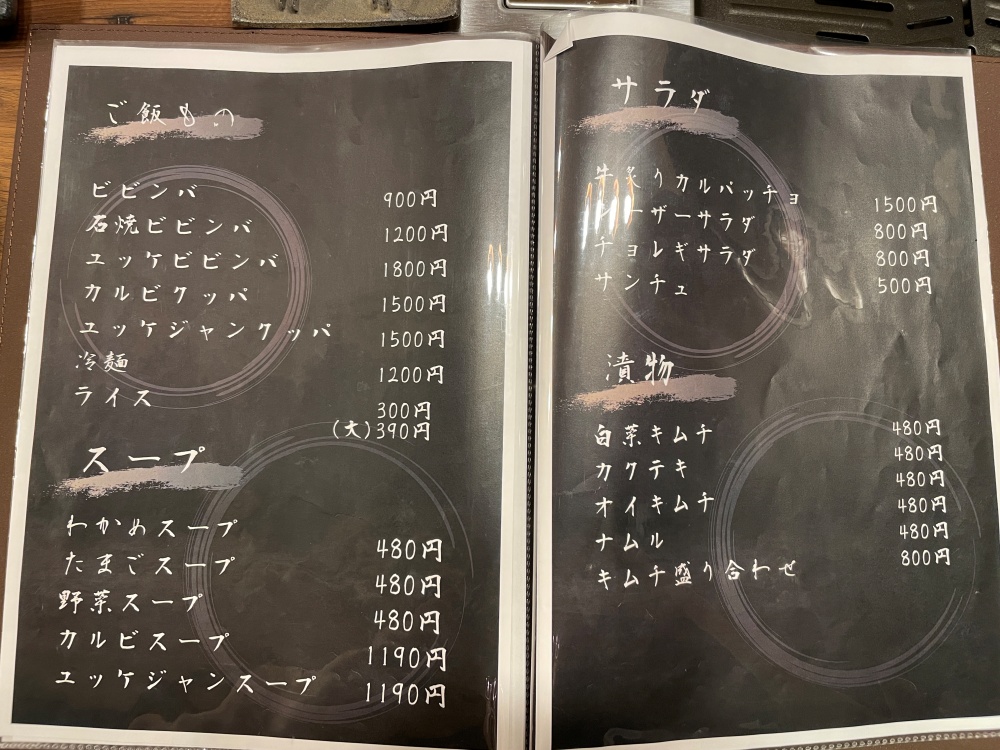 ご飯物メニュー