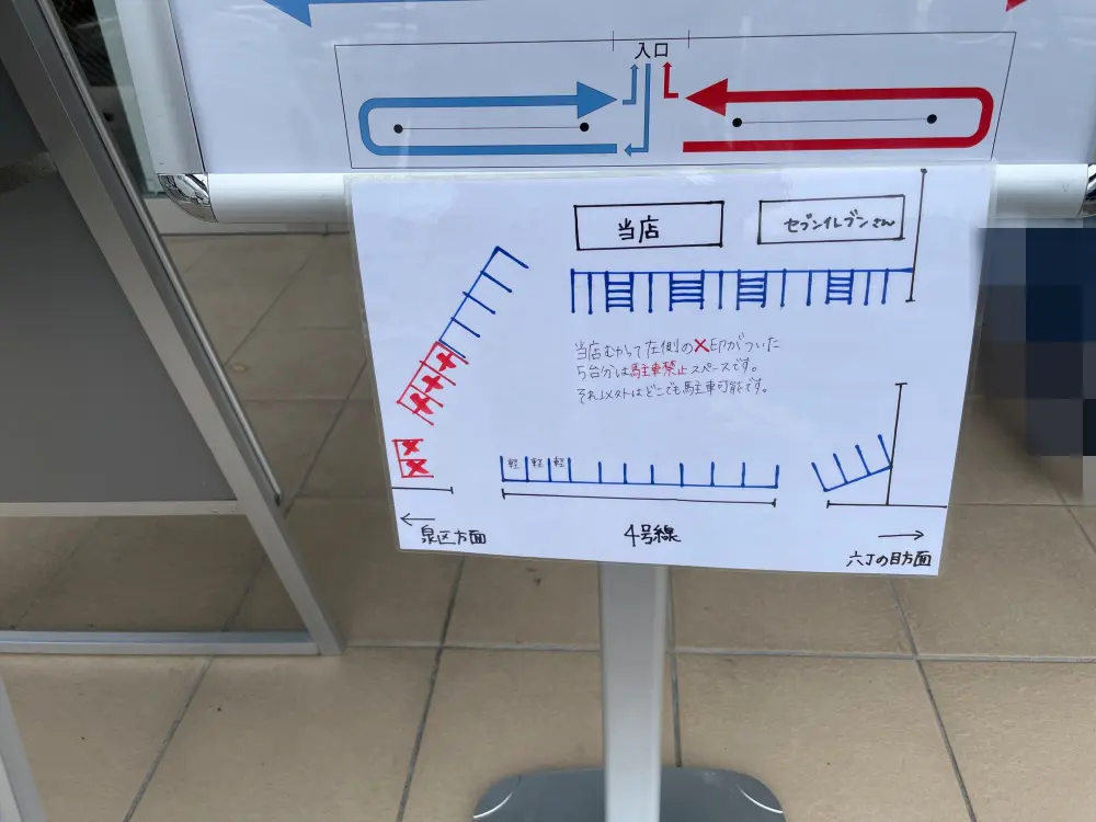 駐車場の案内図