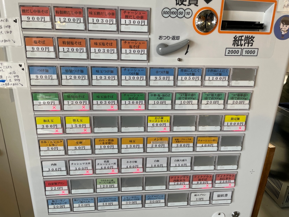 自家製麺風夏のメニュー