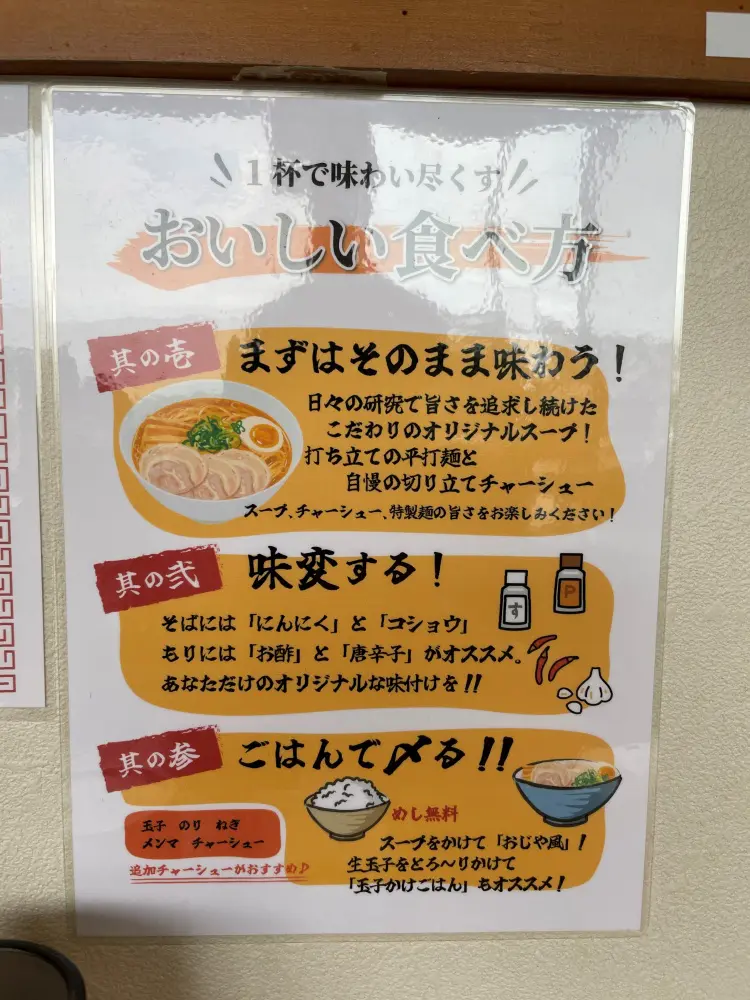 おいしい食べ方