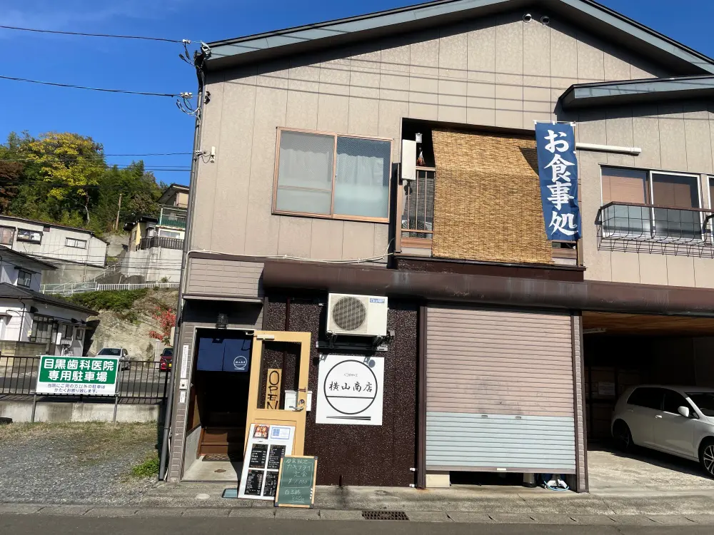 横山商店の外観