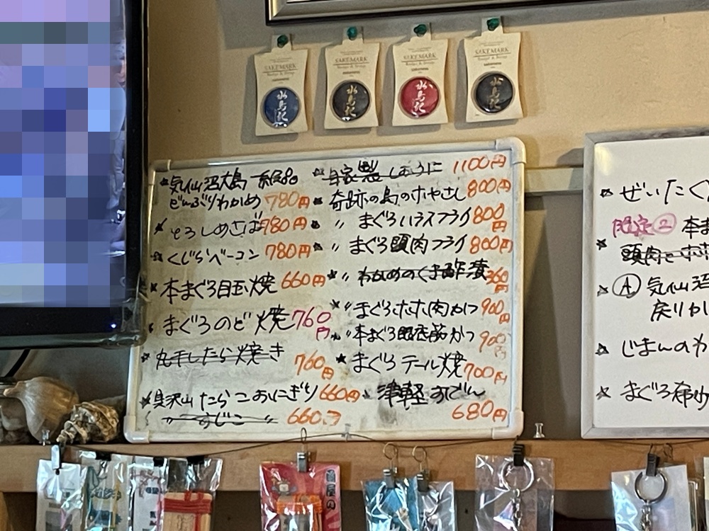 ふつうの食堂の居酒屋メニュー