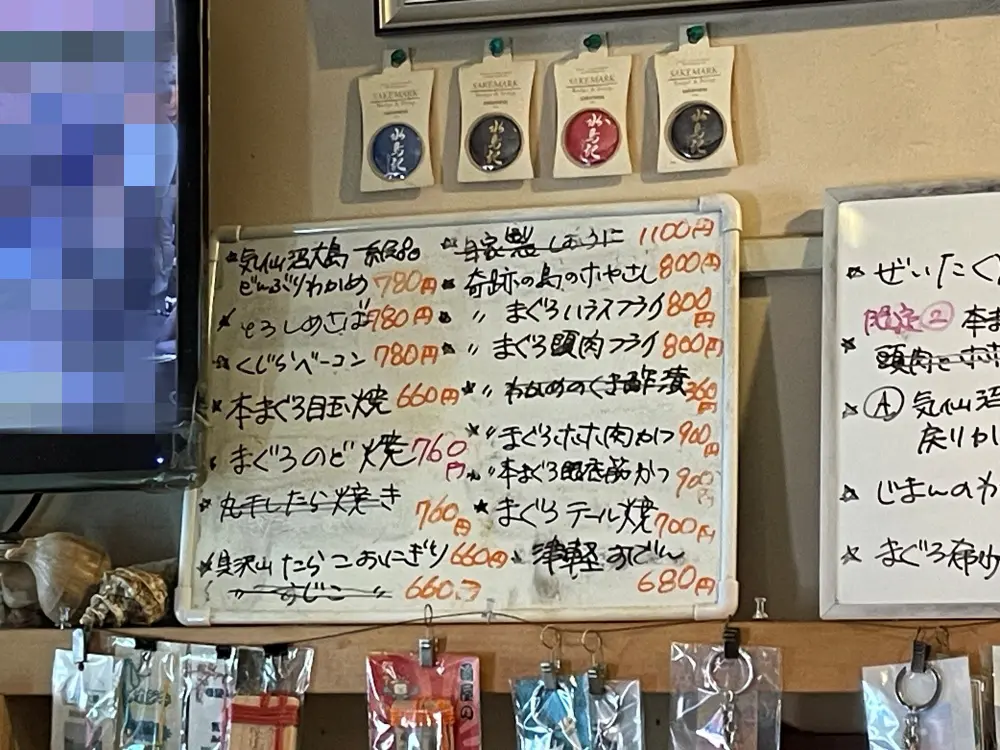 ふつうの食堂の居酒屋メニュー