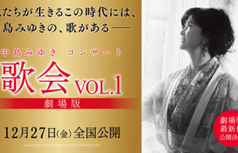utakai_yoko2-336x216.jpg
