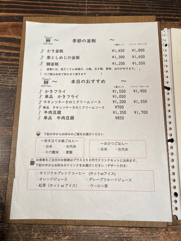 かまかふぇ でぁたいむのメニュー