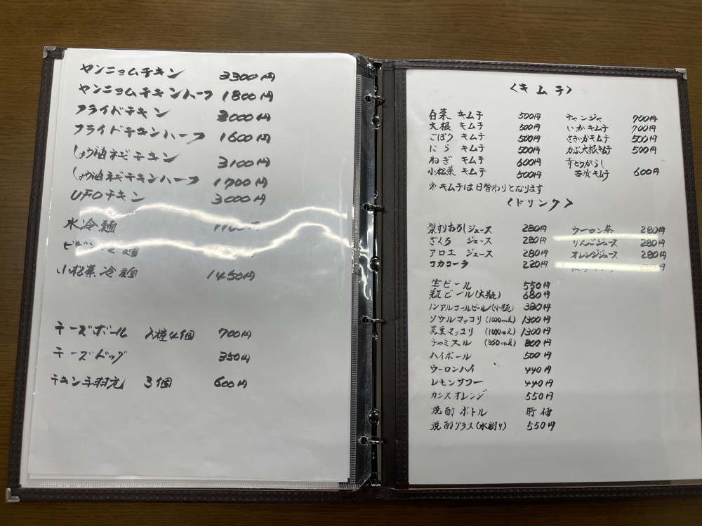 金さんの台所のメニュー2