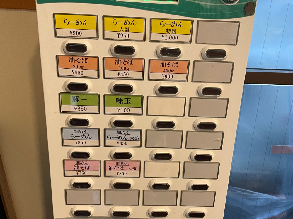 自家製麺結び国分町店のメニュー