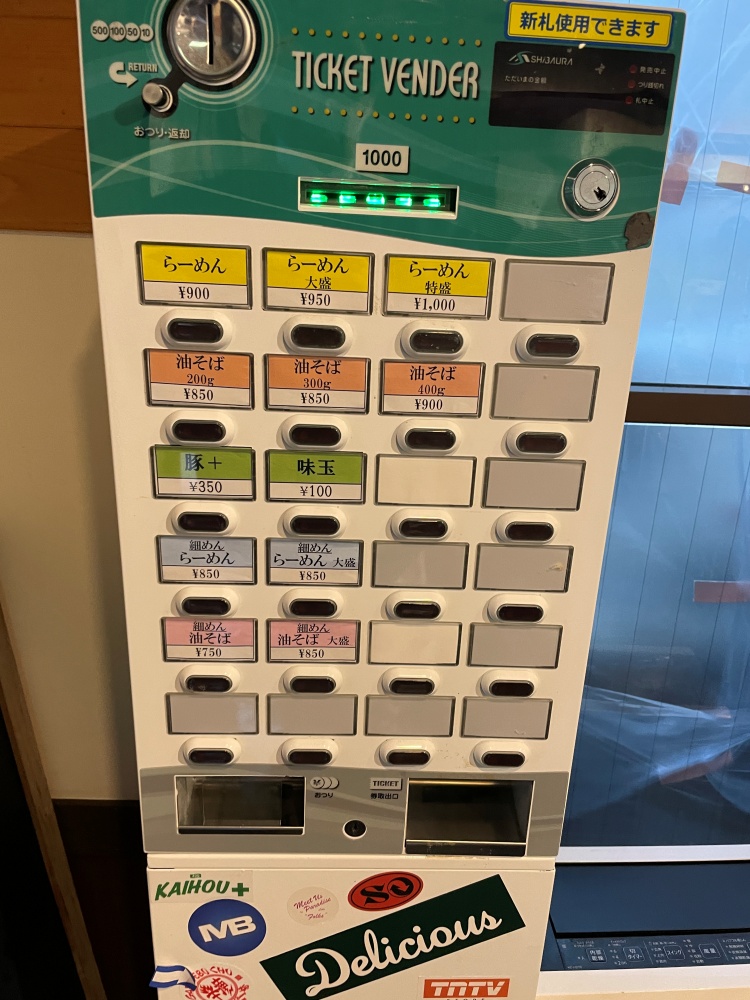 店内の券売機