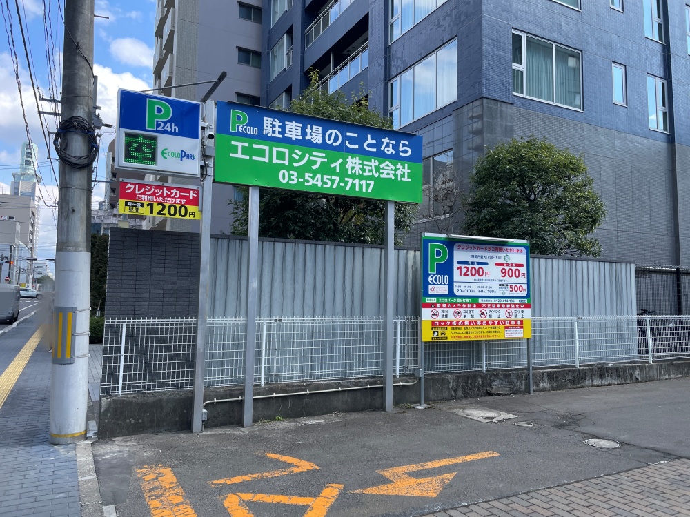 近くのコインパーキング