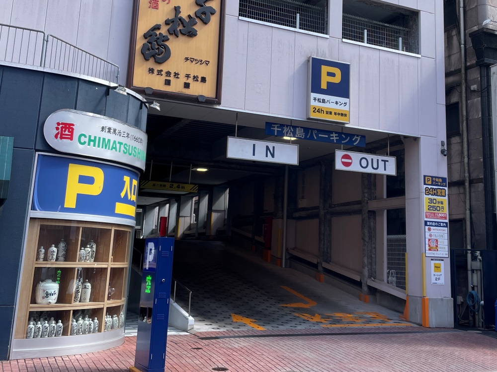 近隣のコインパーキング