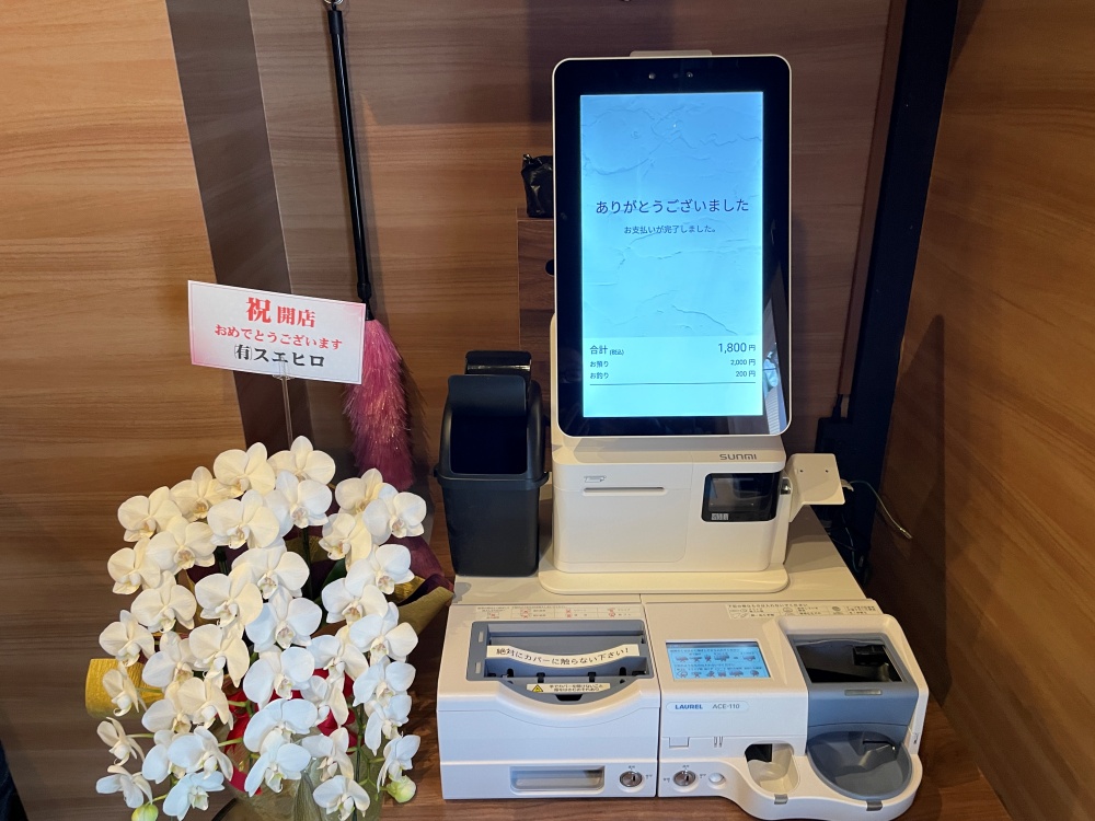 タッチパネル式の券売機