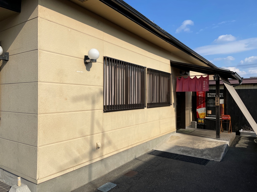 饗夢味やの外観