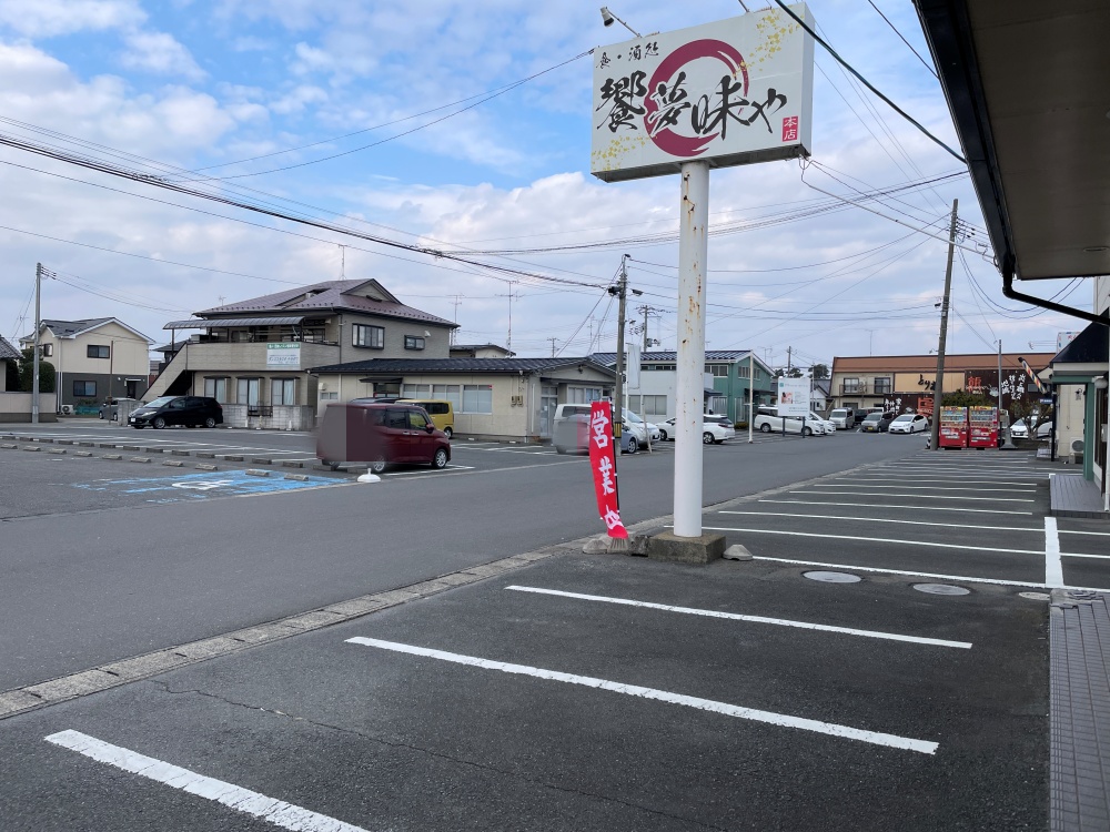 饗夢味やの駐車場