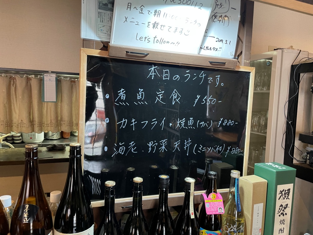 日替わりメニュー