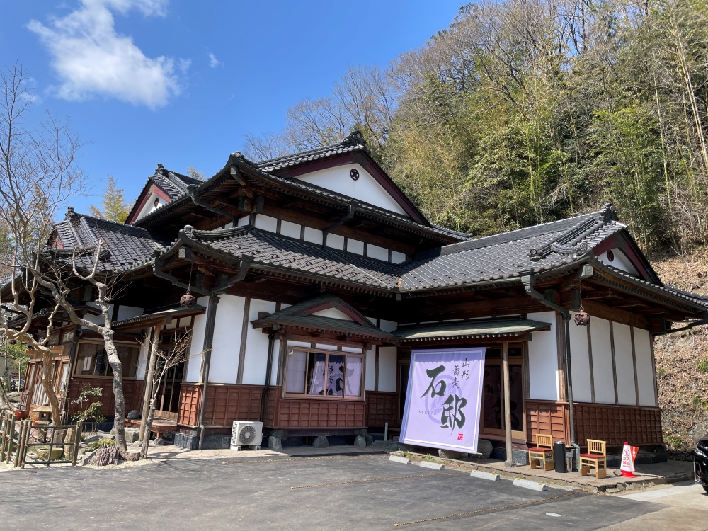 山形蕎麦 石邸の外観
