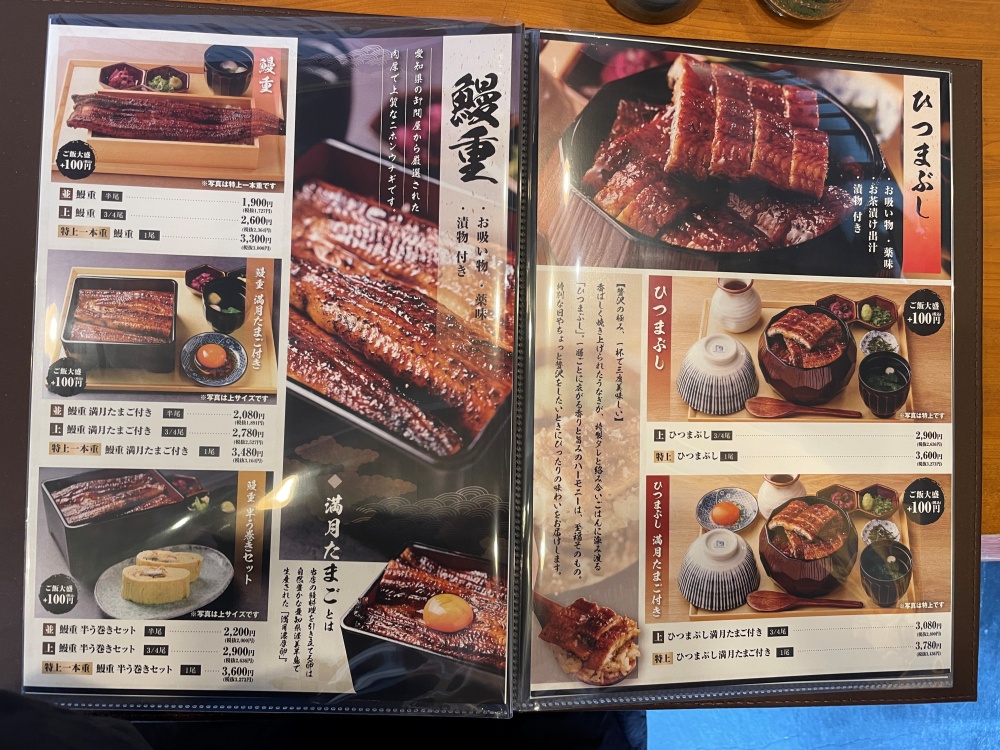 鰻・ひつまぶし 瓢箪のメニュー