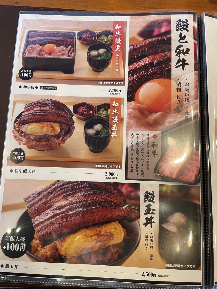 鰻・ひつまぶし 瓢箪のメニュー２