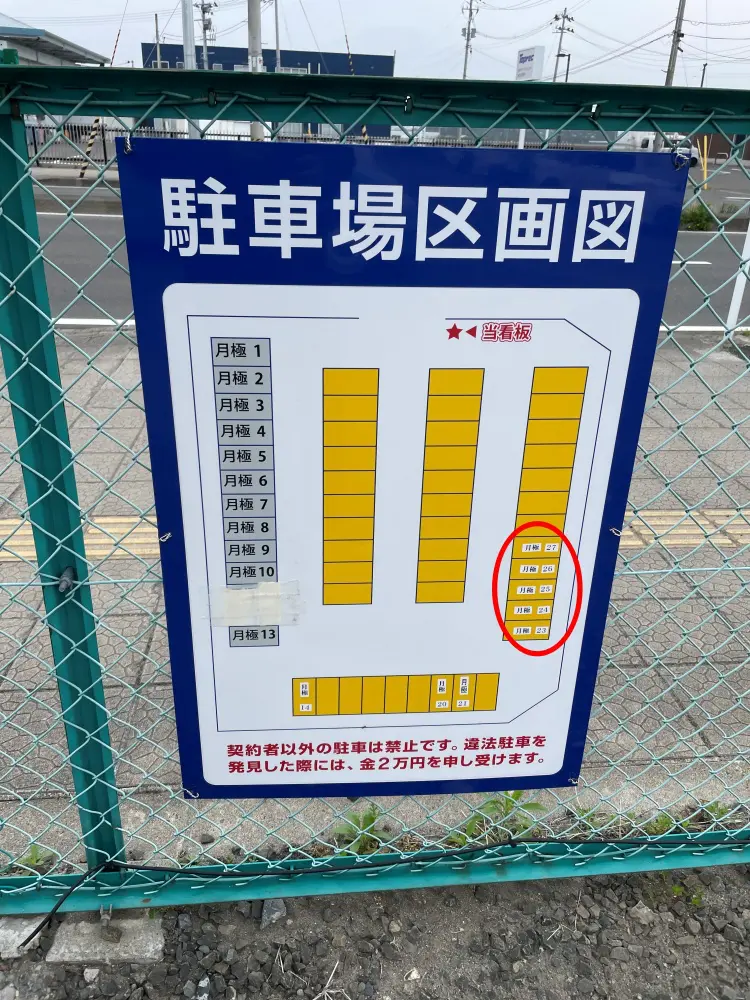 専用スペースの案内