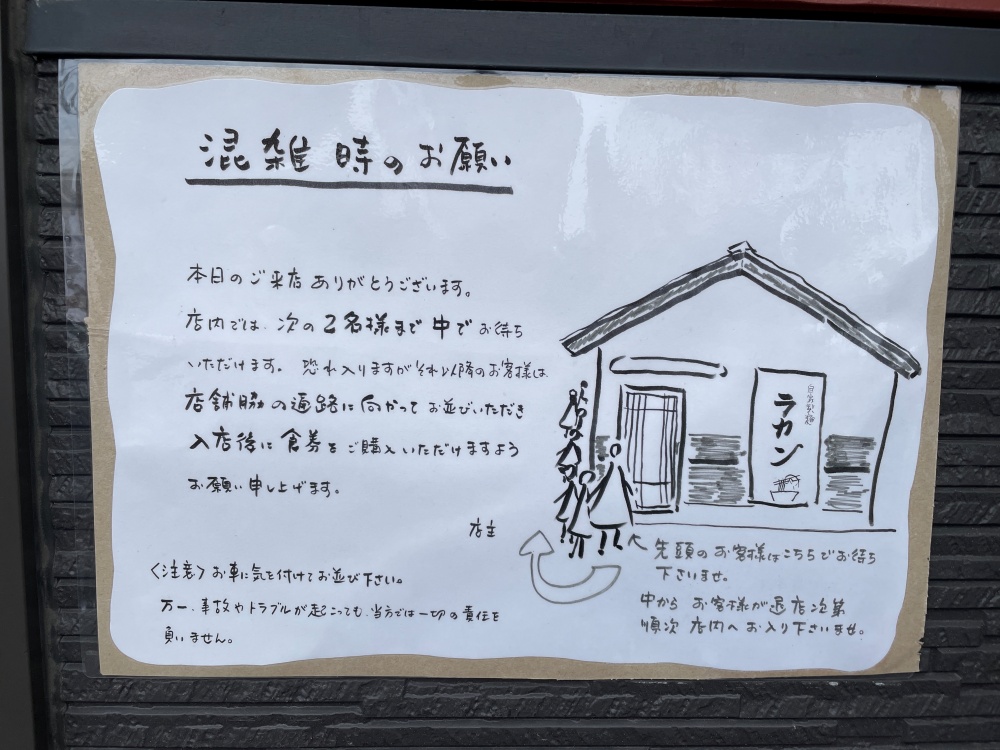 混雑時の並び方