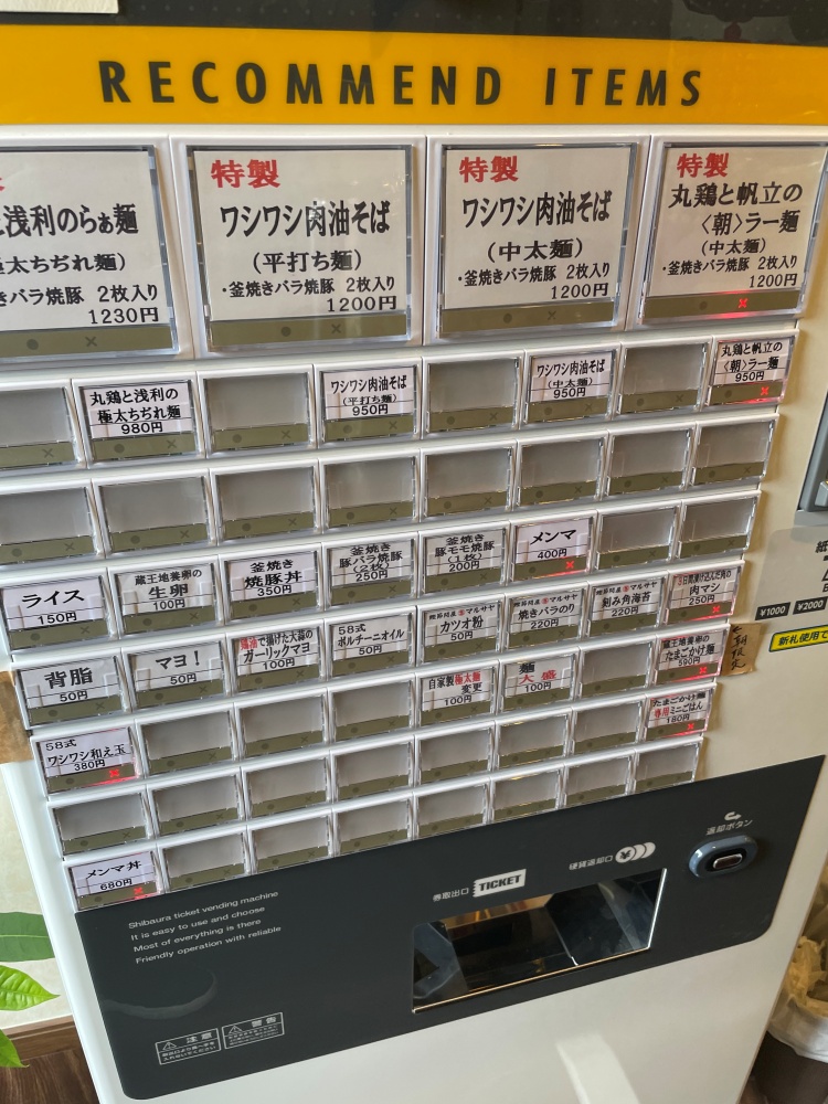 自家製麺ラカンのメニュー